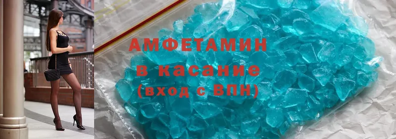 Amphetamine Розовый  Киреевск 