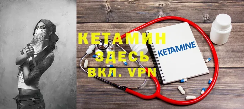 Кетамин ketamine  Киреевск 